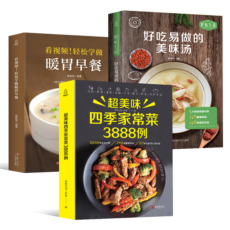 Home Cooking Recipes - Receptboek Thuis koken Daquan + Gezondheidssupep