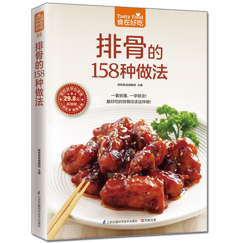 Voedsel is heerlijk, privé rec - Home Cooking Recipes recensie en prijs