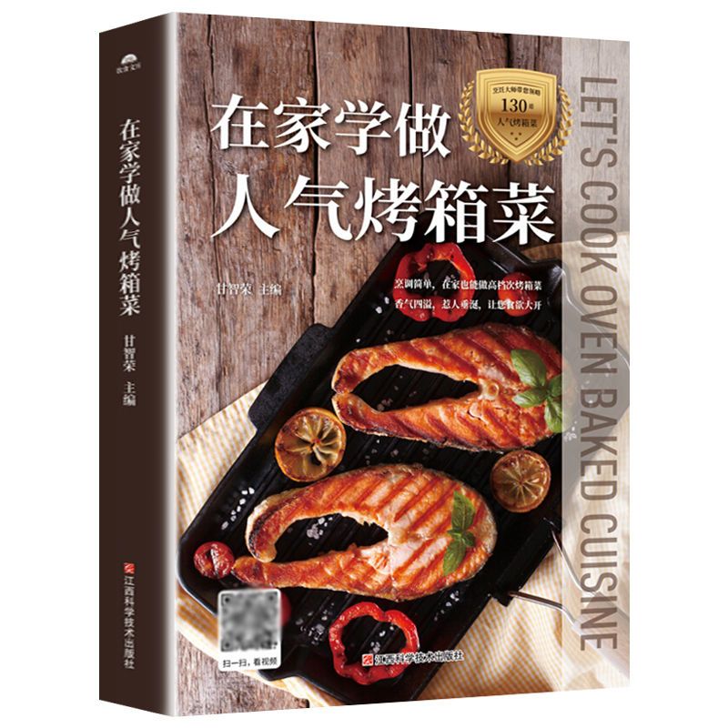 Leer thuis populaire ovengerec - Home Cooking Recipes recensie en prijs